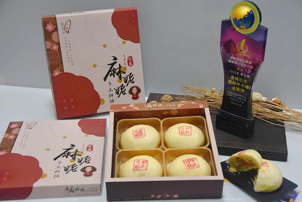 六代傳香-綠豆椪禮盒(金獎推薦-鹹蛋黃肉鬆／魯肉／肉鬆／素綠豆椪)