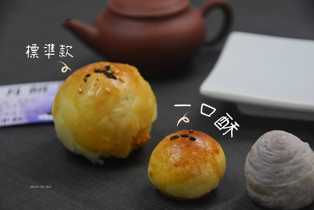 一口酥禮盒,平價禮盒-麻姥姥台中中秋禮盒
